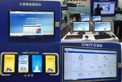 CNIT助力教育信息化，云计算技术装备惊艳亮相第69届中国教育装备展