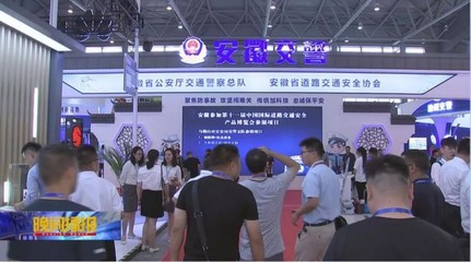 CTRLPA肯卓交通安全智能预警系统亮相合肥交博会，云计算技术引领行业变革