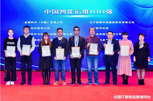 金蝶荣获2019中国智能运维服务百强及云计算双项殊荣